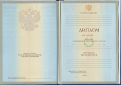 Диплом специалиста образца 2004-2008 года